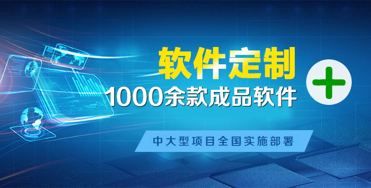 凤县管理系统软件软件开发